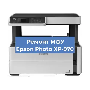 Ремонт МФУ Epson Photo XP-970 в Красноярске